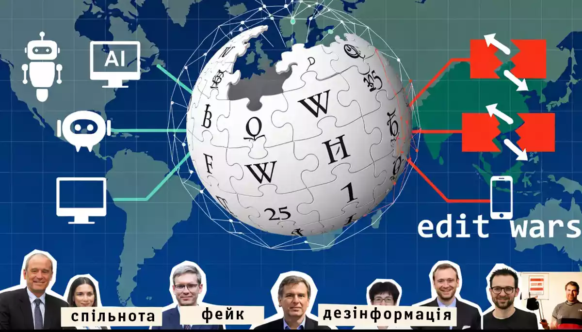 25 років Вікіпедії. Як онлайн-енциклопедія протидіє дезінформації, війнам редагувань і ШІ