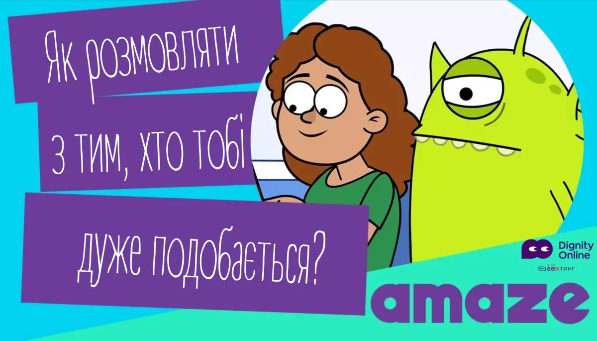 До Дня безпечного інтернету в Україні випустили адаптацію освітнього мультфільму про стилі спілкування
