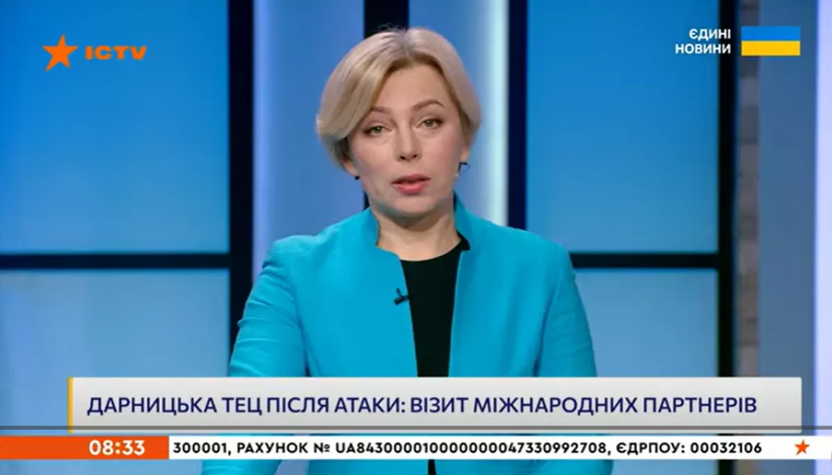 Яким був ефір  телемарафону &laquo;Єдині новини&raquo; й Першого каналу Суспільного 4&mdash;5 лютого 2026 року &mdash; резюме