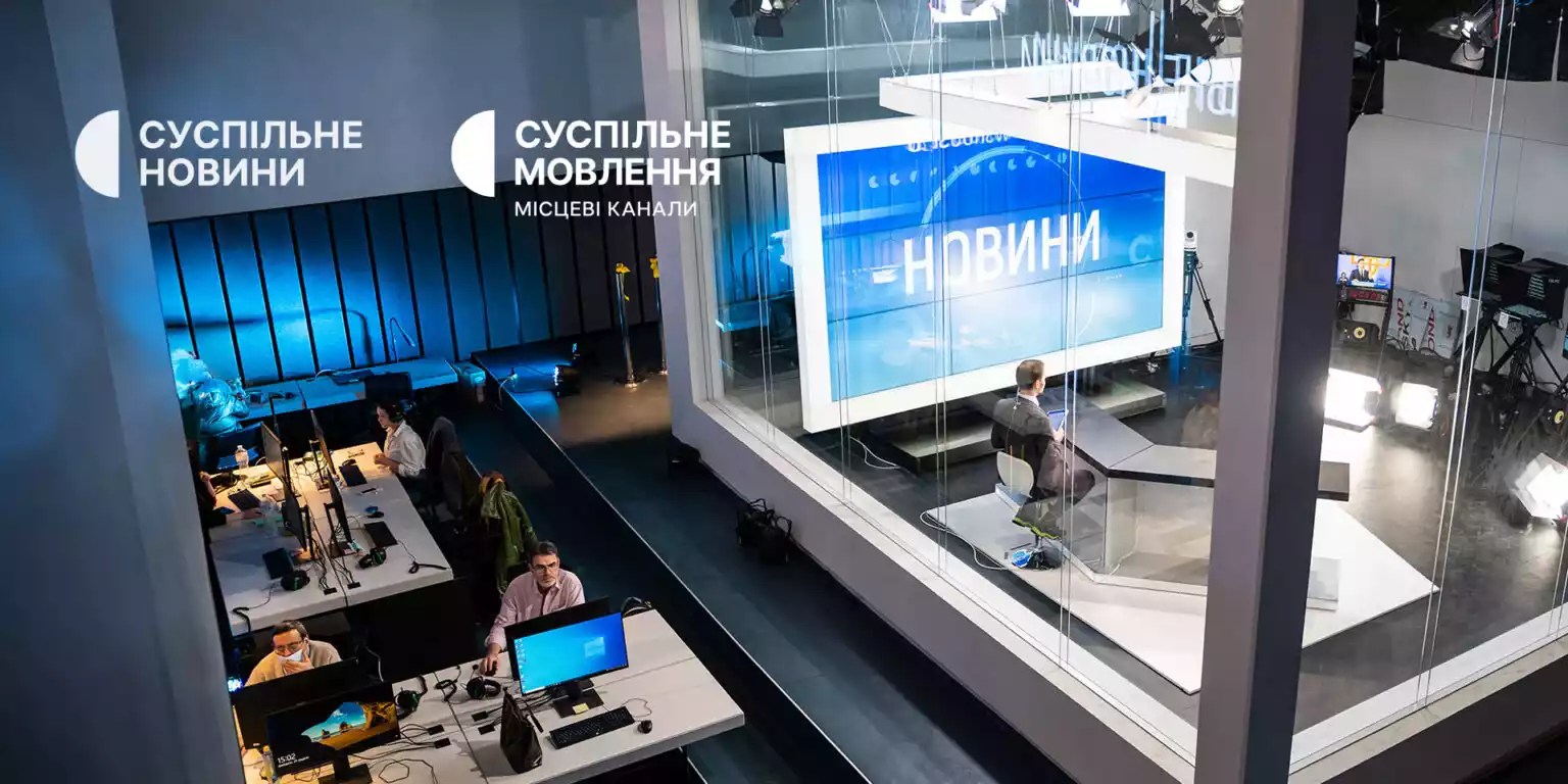 Більшість опитаних українців наголошують на важливості суспільних медіа, &mdash; дослідження &laquo;Детектора медіа&raquo;