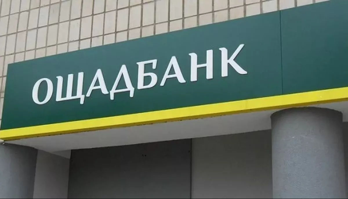 «Ощадбанк» призупинив роботу електронних сервісів через підозру у DDoS-атаці