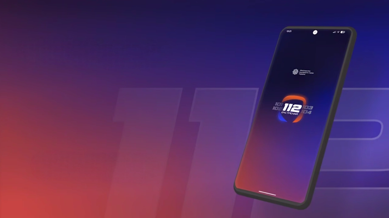 Застосунок &laquo;112 Ukraine&raquo; отримав оновлення: відеовиклик та автоматична передача геолокації