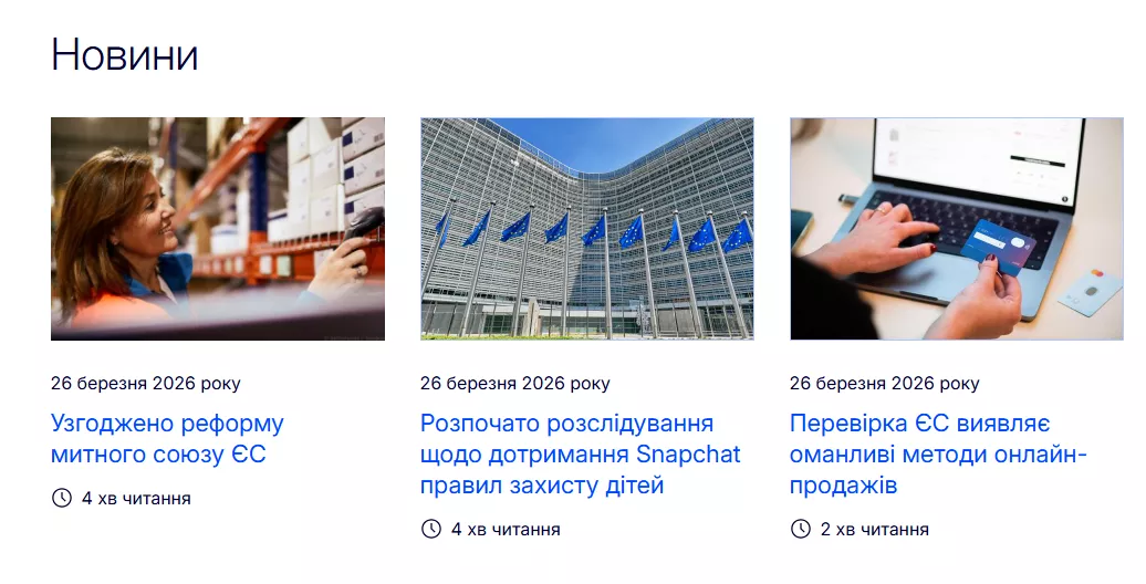 Вебсайт Єврокомісії зазнав кібератаки