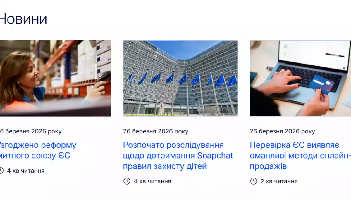 Вебсайт Єврокомісії зазнав кібератаки