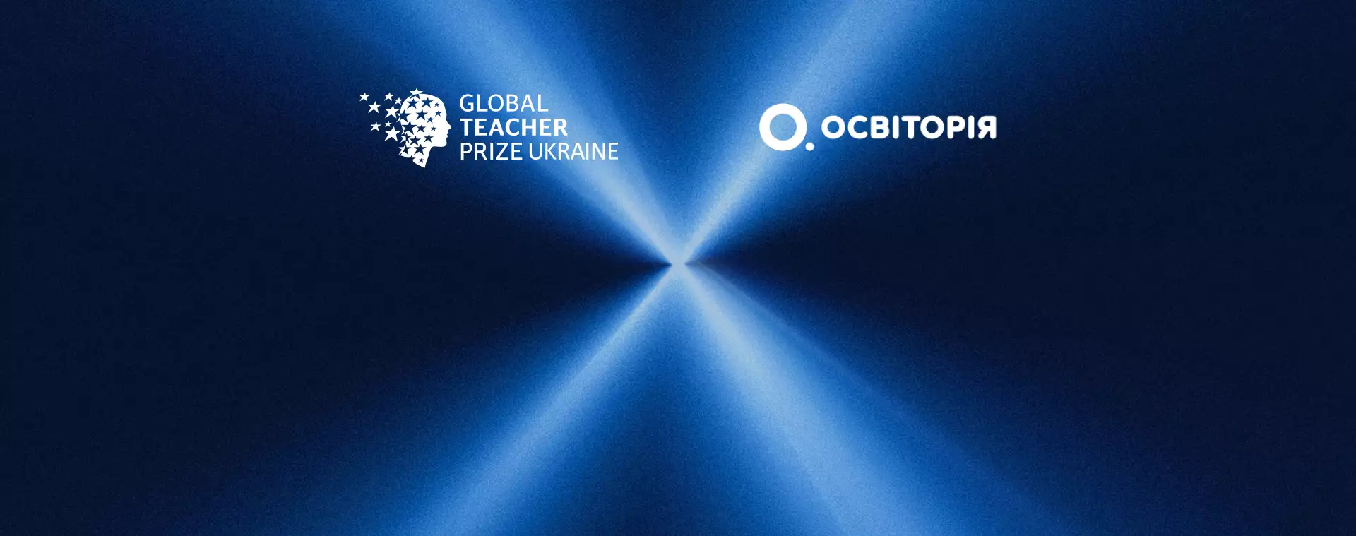 До 1 липня триває подання заявок на Global Teacher Prize Ukraine