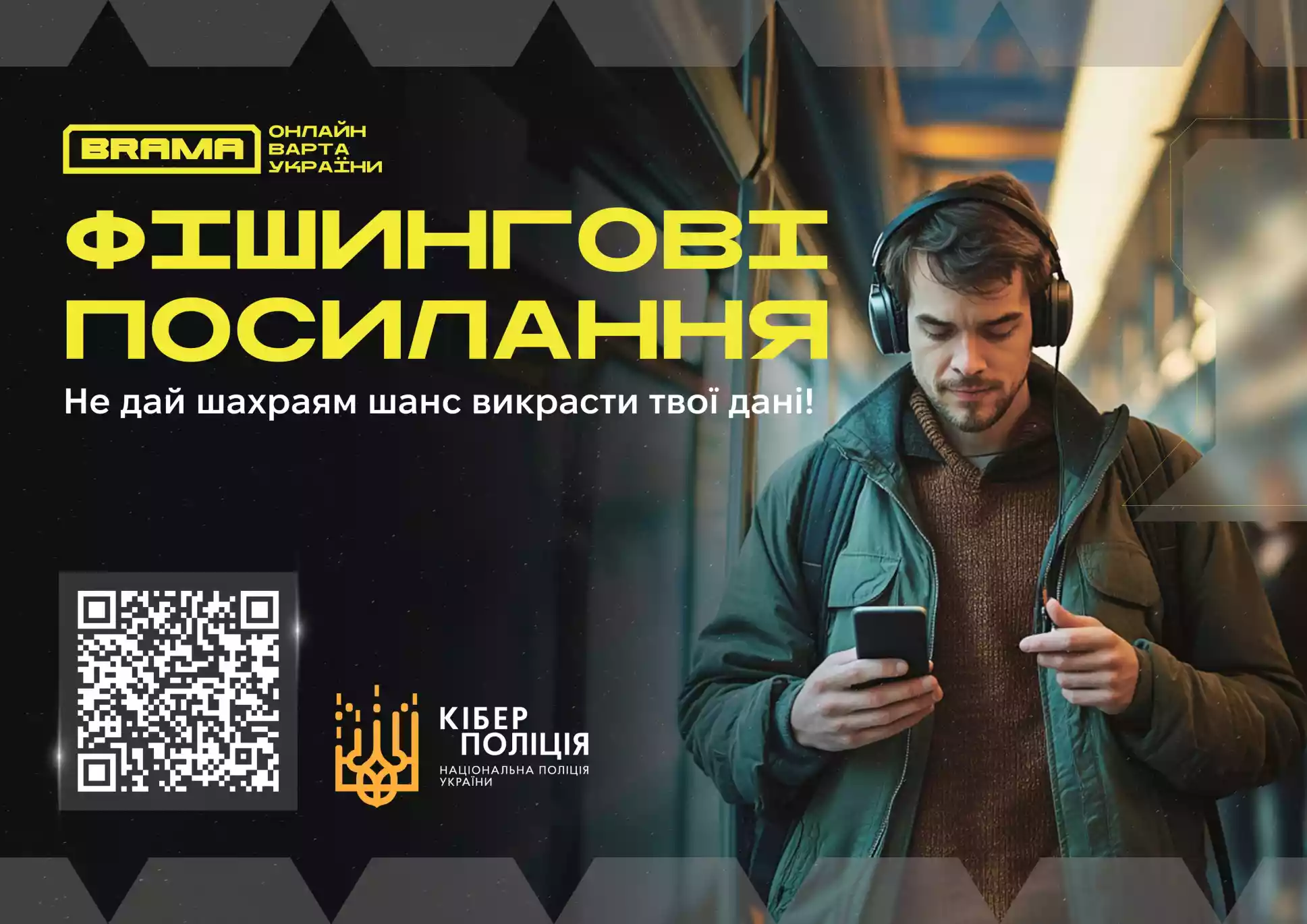 Кіберполіція розповіла, як розпізнати шахраїв на маркетплейсах і захистити себе