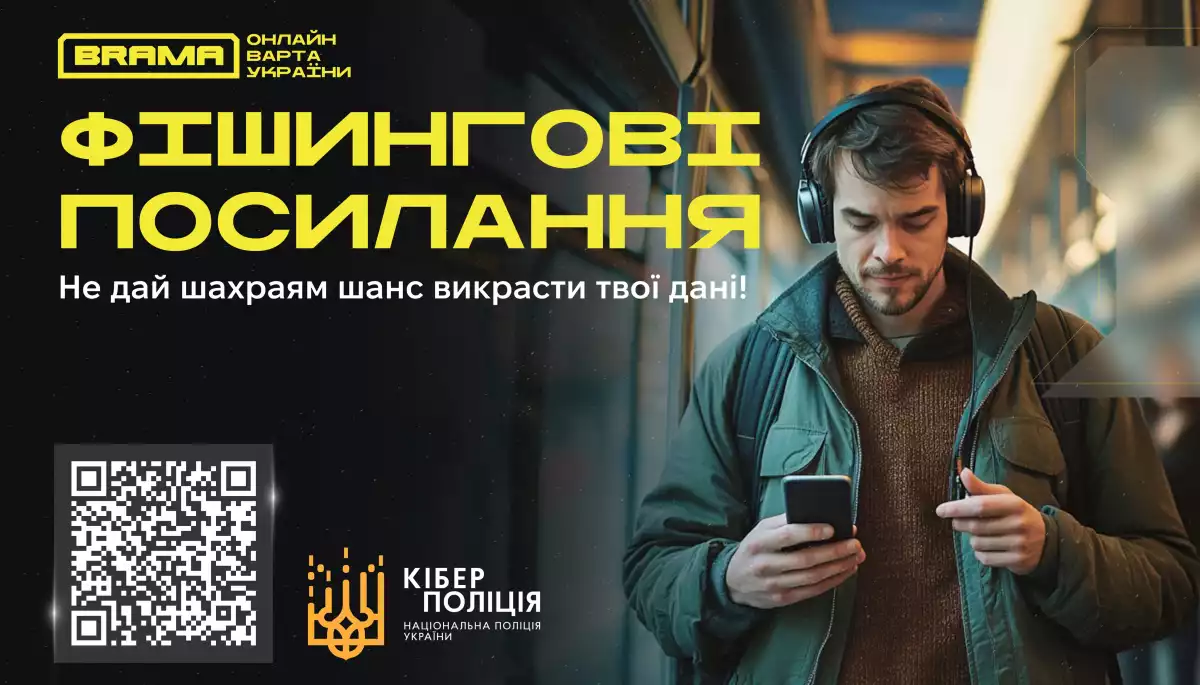 Кіберполіція розповіла, як розпізнати шахраїв на маркетплейсах і захистити себе