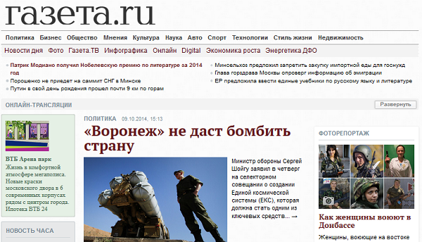 Російський сайт gazeta.ru атакували хакери