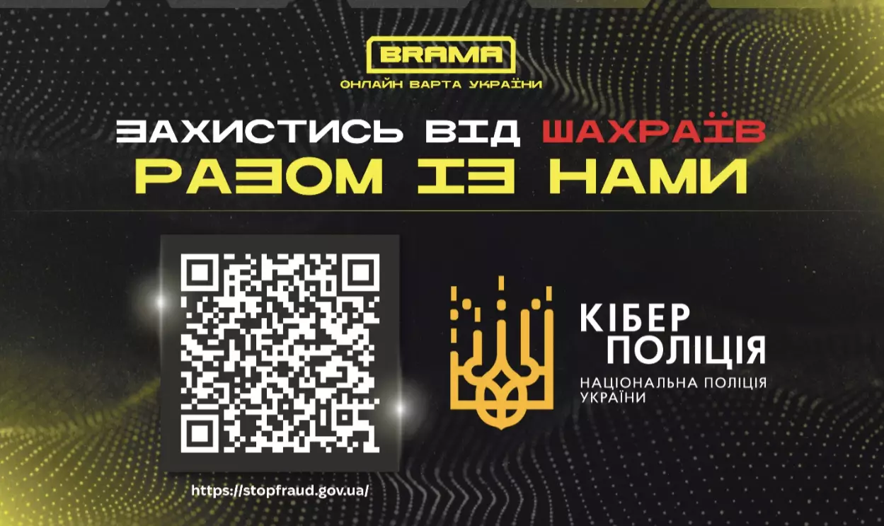 Оплата товарів без чека може свідчити про шахрайство, — кіберполіція