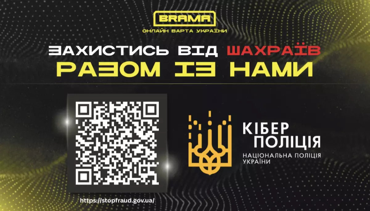 Оплата товарів без чека може свідчити про шахрайство, &mdash; кіберполіція