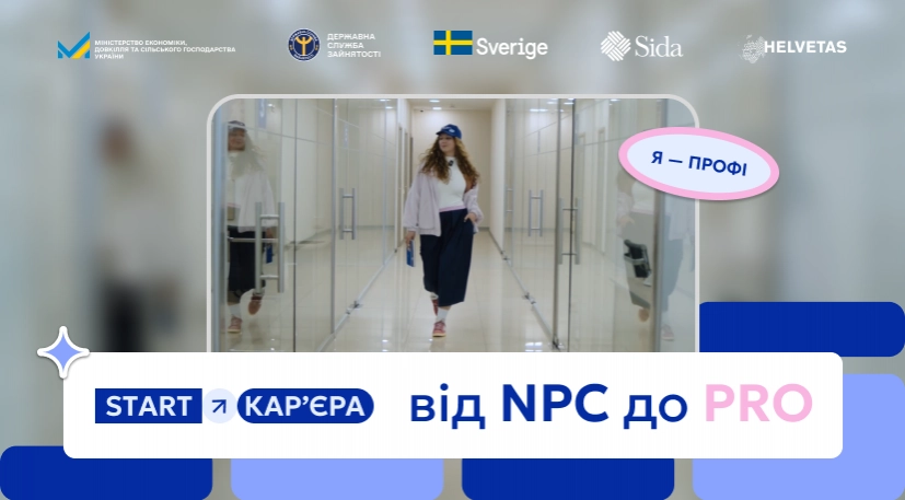 Тікток-серіал про пошук роботи для молоді запустила Державна служба зайнятості