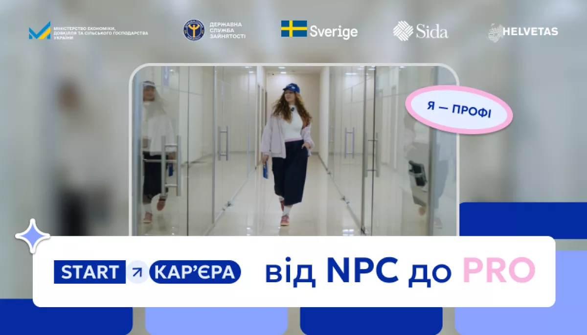 Тікток-серіал про пошук роботи для молоді запустила Державна служба зайнятості Тікток-серіал про пошук роботи для молоді запустила Державна служба зайнятості