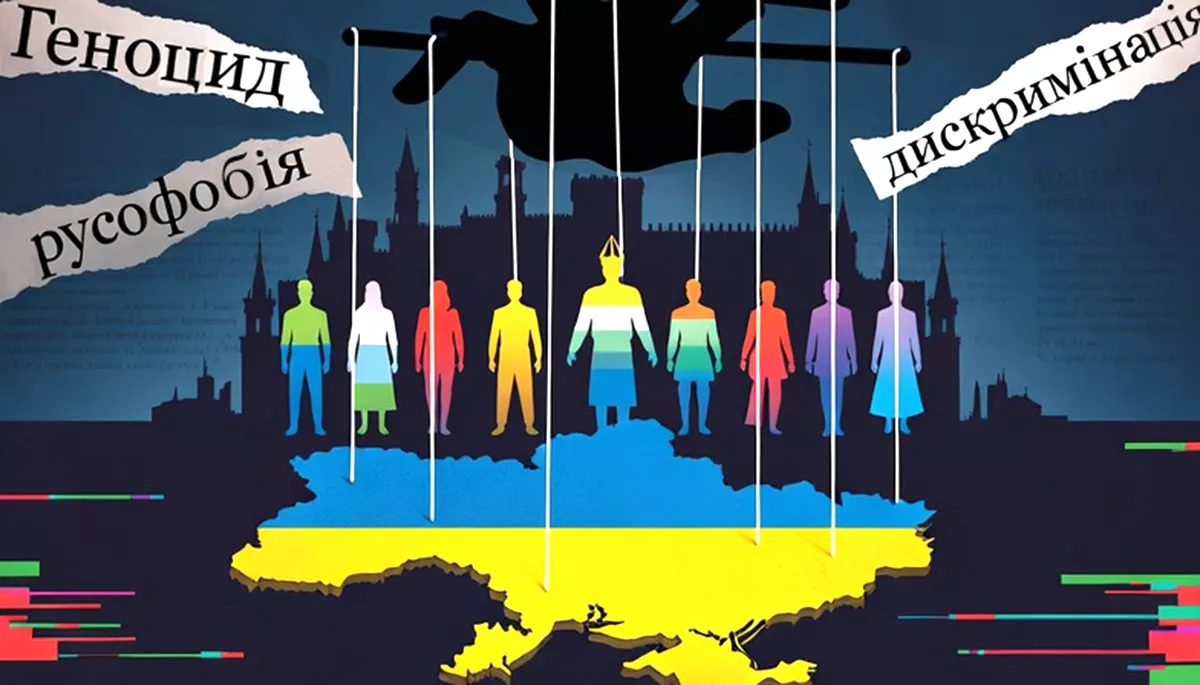 Як Росія інструменталізує меншини у пропаганді