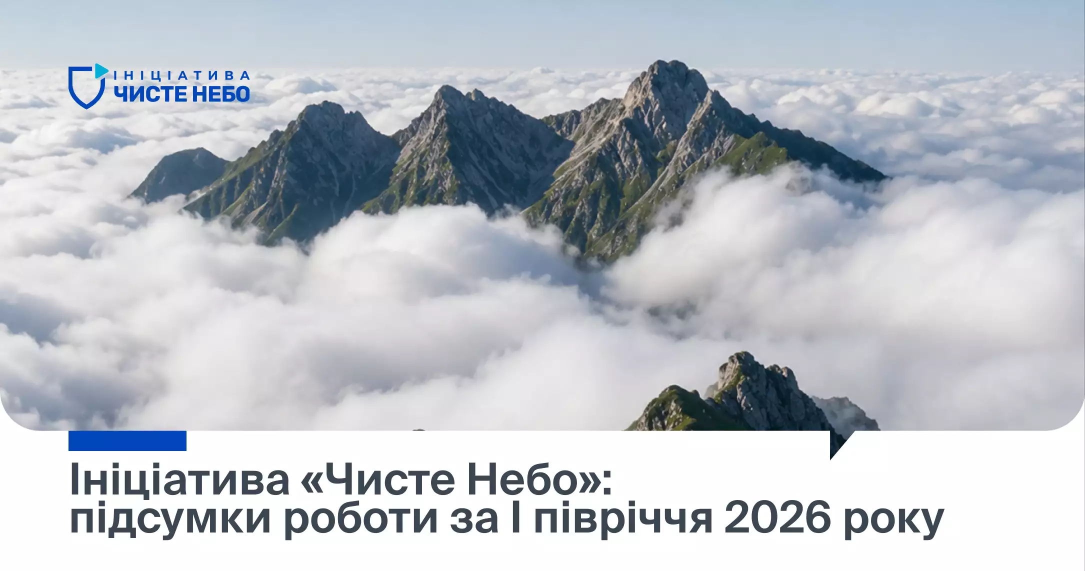 Кількість заблокованих російських медіасервісів в Україні зросла на 42,5% за пів року, &mdash; ініціатива &laquo;Чисте небо&raquo;