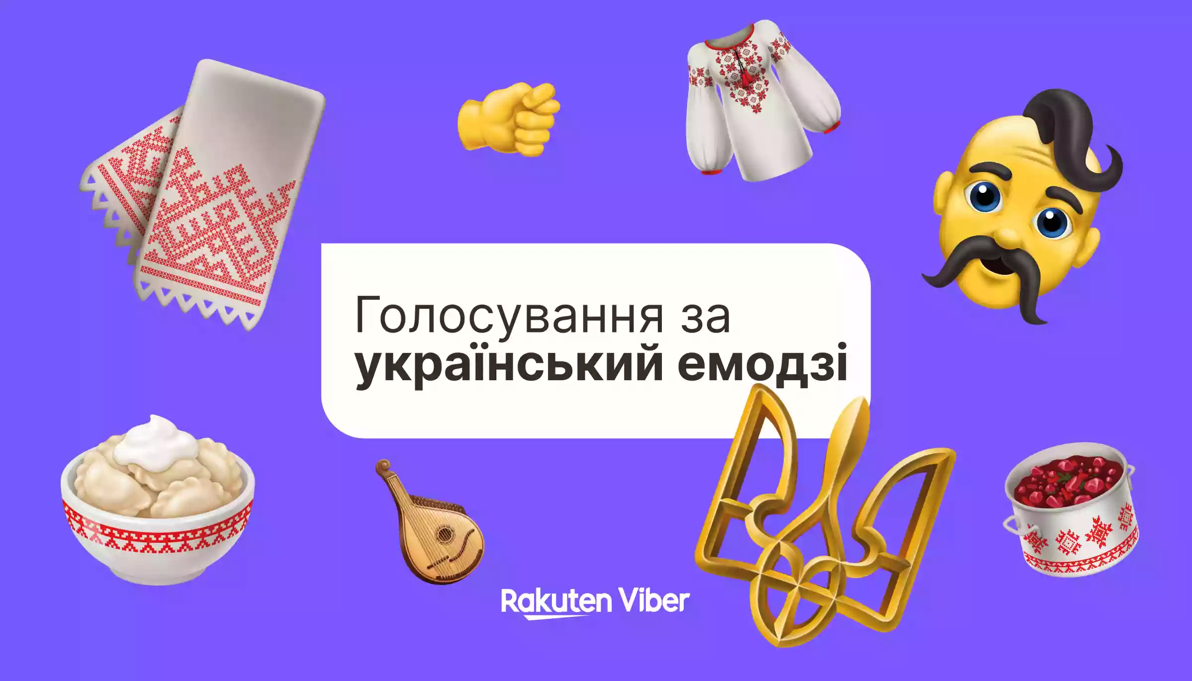 Бандура, вишиванка або тризуб: у вайбері проходить голосування за українські емодзі