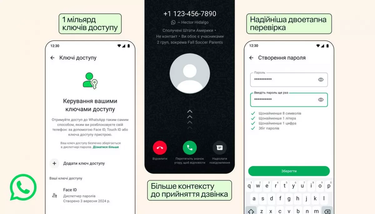 WhatsApp додав нові можливості двоетапної перевірки та ключів доступу