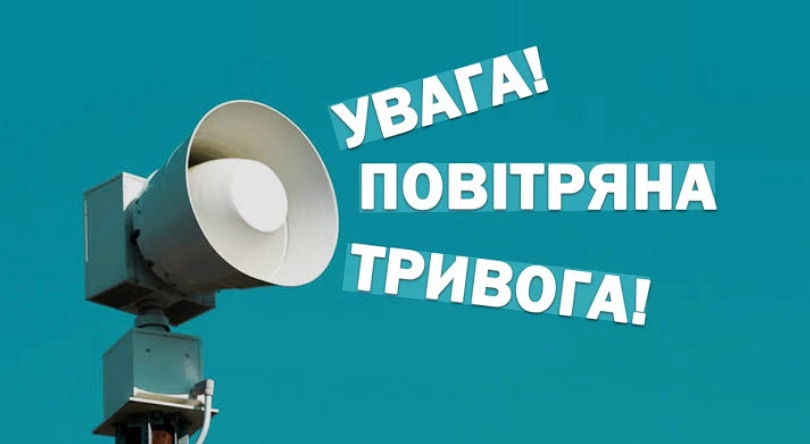 У Києві ввели диференційований сигнал тривоги