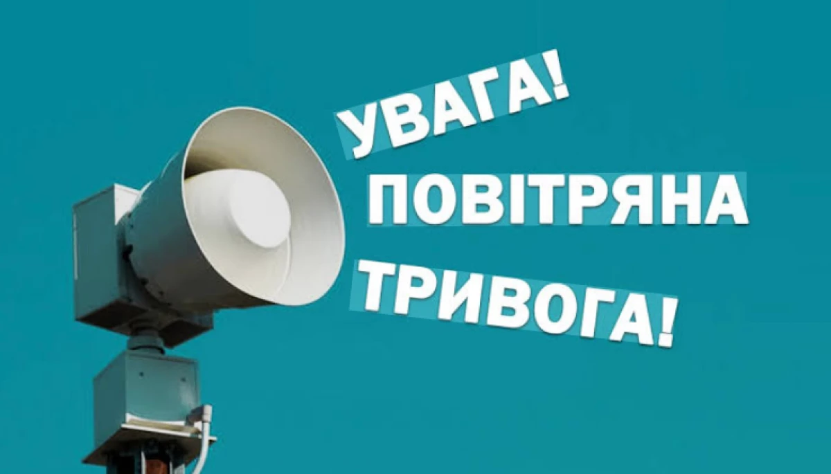 У Києві ввели диференційований сигнал тривоги