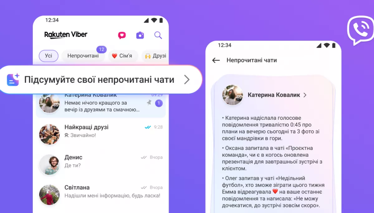 У вайбері запустили функцію підсумку непрочитаного