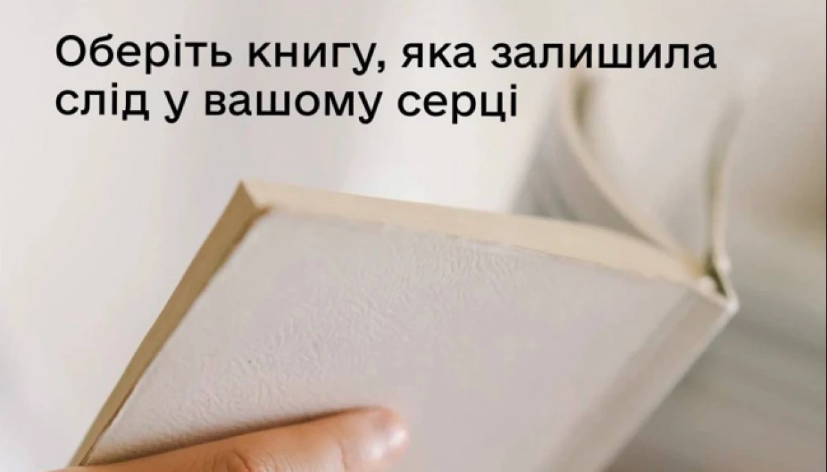 У «Дії» розпочалося голосування за знакову українську книжку останніх п'яти років У «Дії» розпочалося голосування за знакову українську книжку останніх п'яти років
