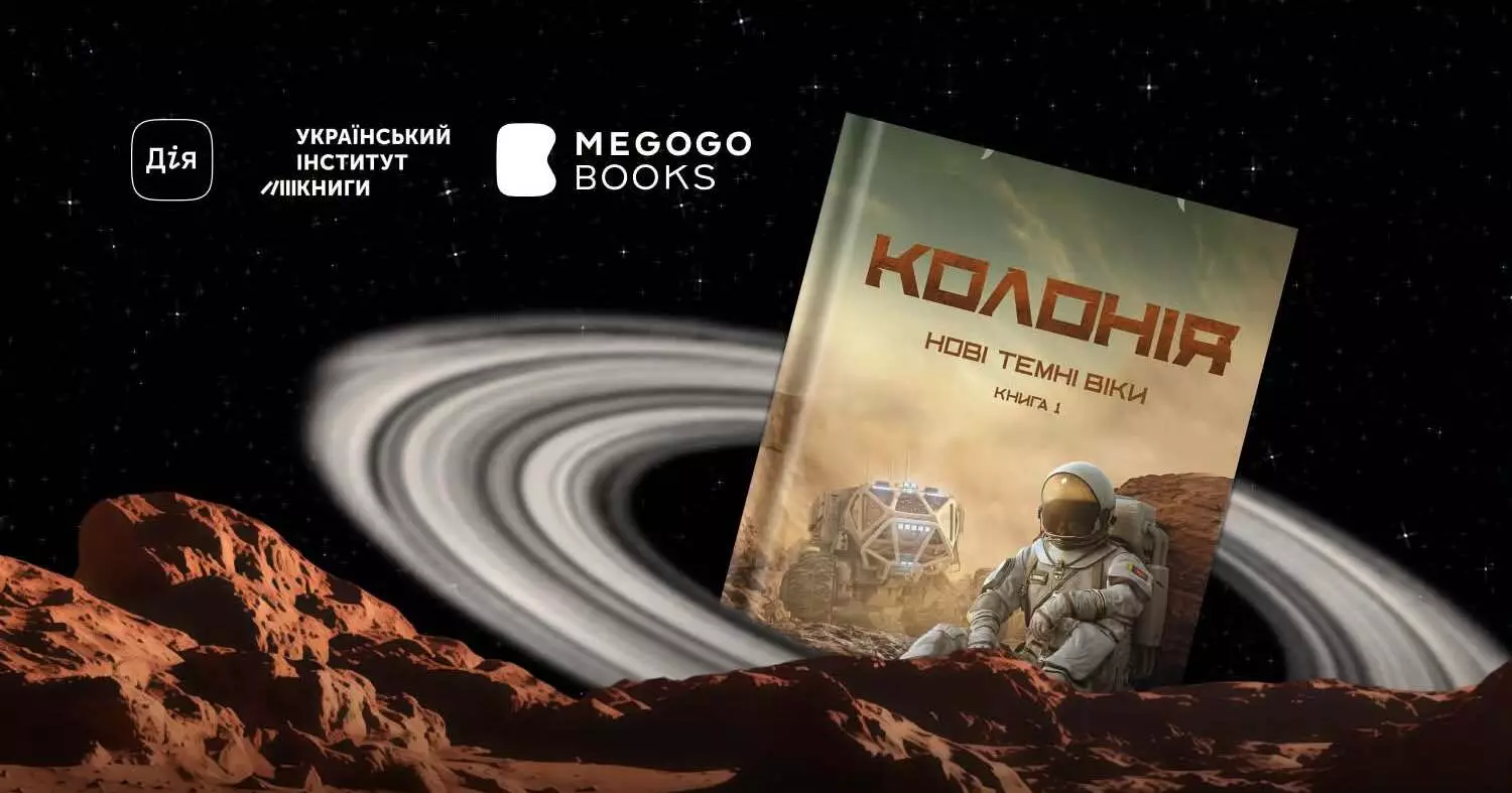 У «Дії» завершилося голосування за знакову українську книжку часів Незалежності