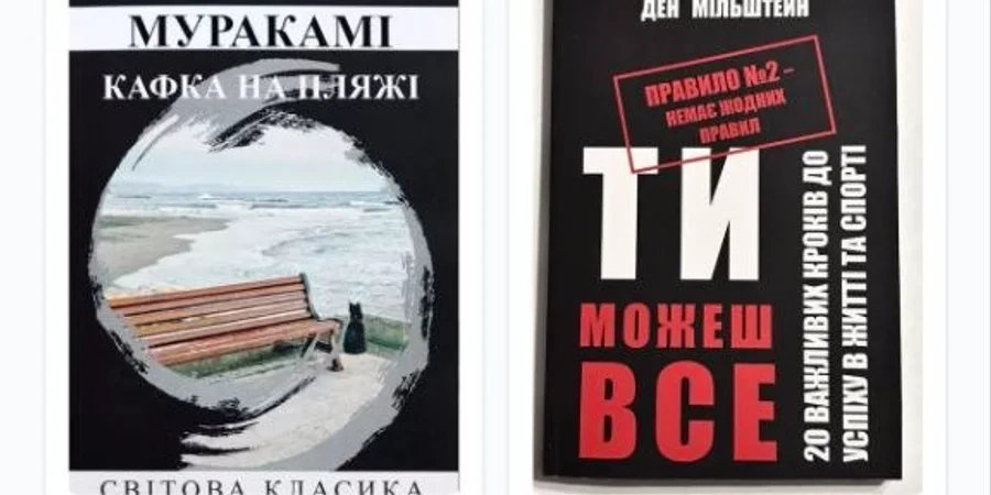 &laquo;Укрпошта&raquo; видалила зі свого маркетплейсу піратські книжки після зауважень користувачів