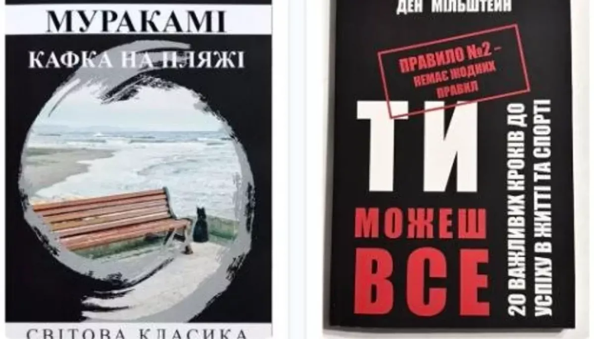 &laquo;Укрпошта&raquo; видалила зі свого маркетплейсу піратські книжки після зауважень користувачів