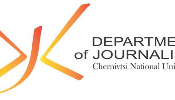 У Чернівецькому національному університеті відбудеться Літня школа журналістики