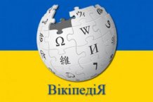 В українській Вікіпедії з’явилася півмільйонна стаття