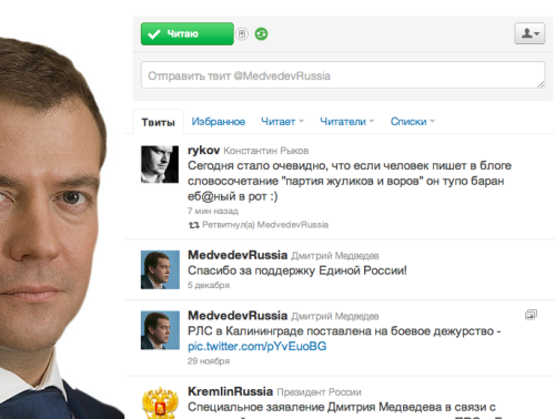 Кремль прокоментував нецензурний твіт Медведєва
