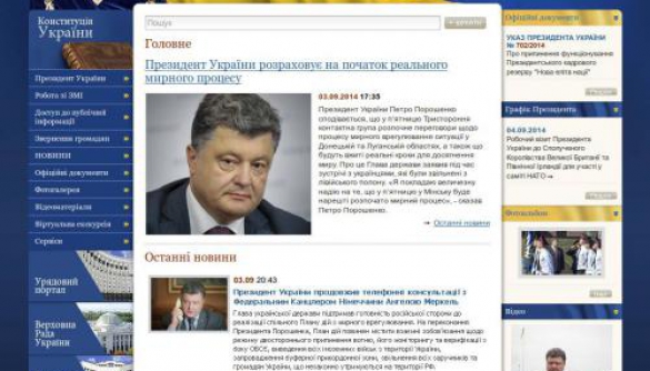 Офіційний сайт Президента України зазнав DDoS-атаки